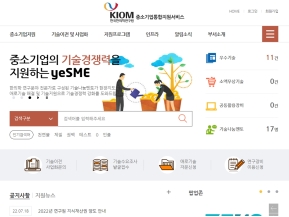 한국한의학연구원 중소기업통합지원서비스 인증 화면